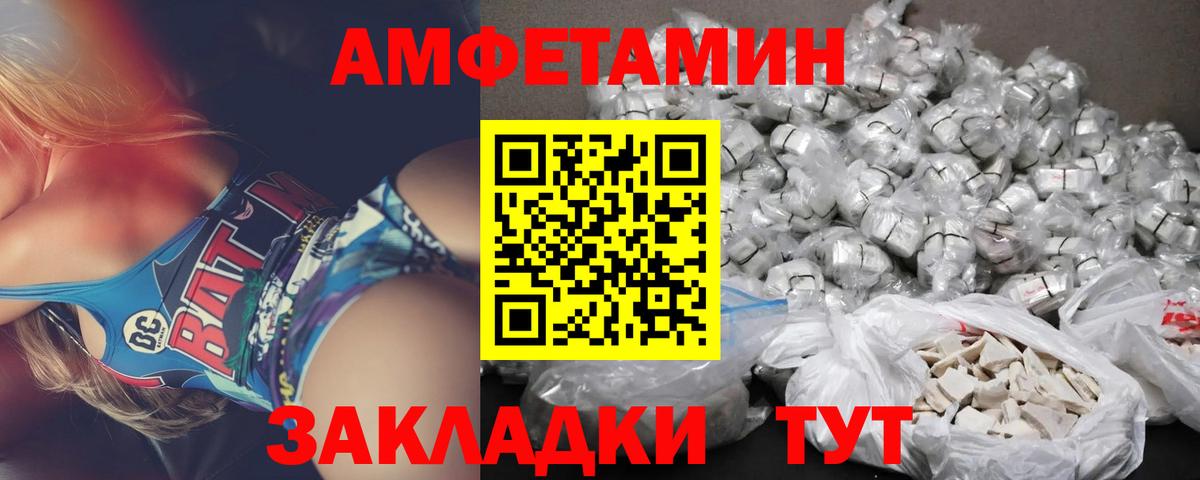 Amphetamine  Амфетамин Premium  Вход с VPN  Карачаевск 