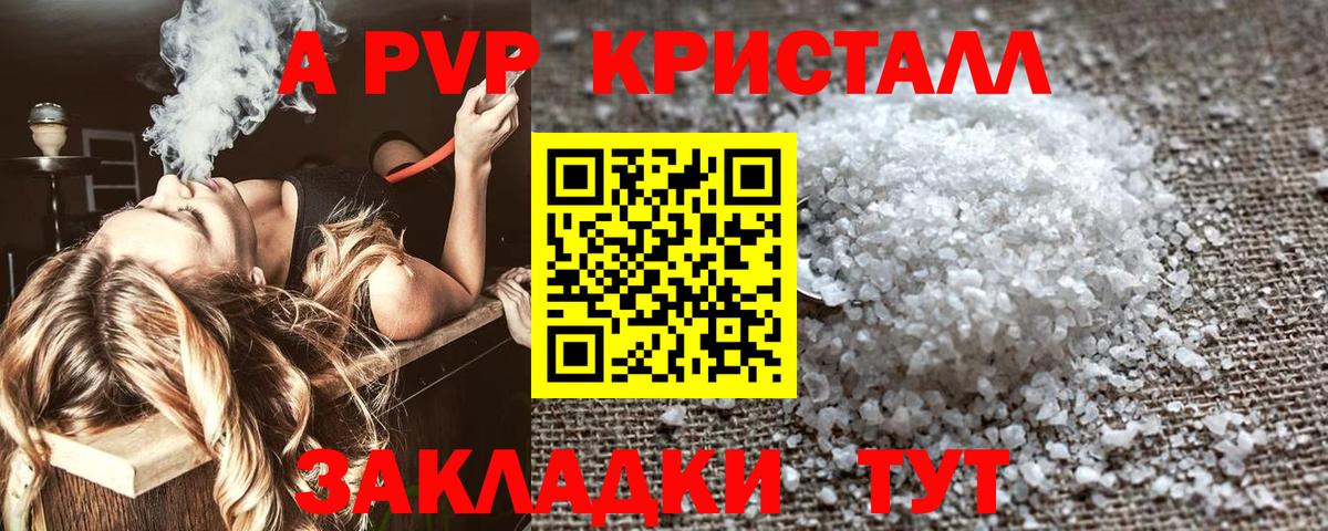 Карачаевск  Альфа ПВП  Вход с VPN  Alfa_PVP крисы CK  Альфа ПВП Crystall 