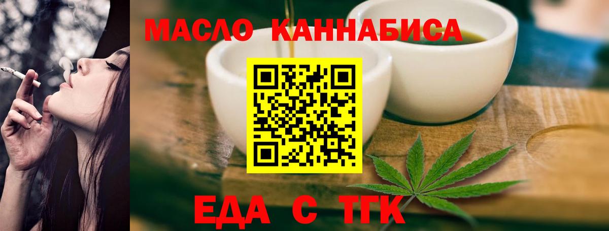 Карачаевск  Печенье с ТГК марихуана  Вход с VPN 