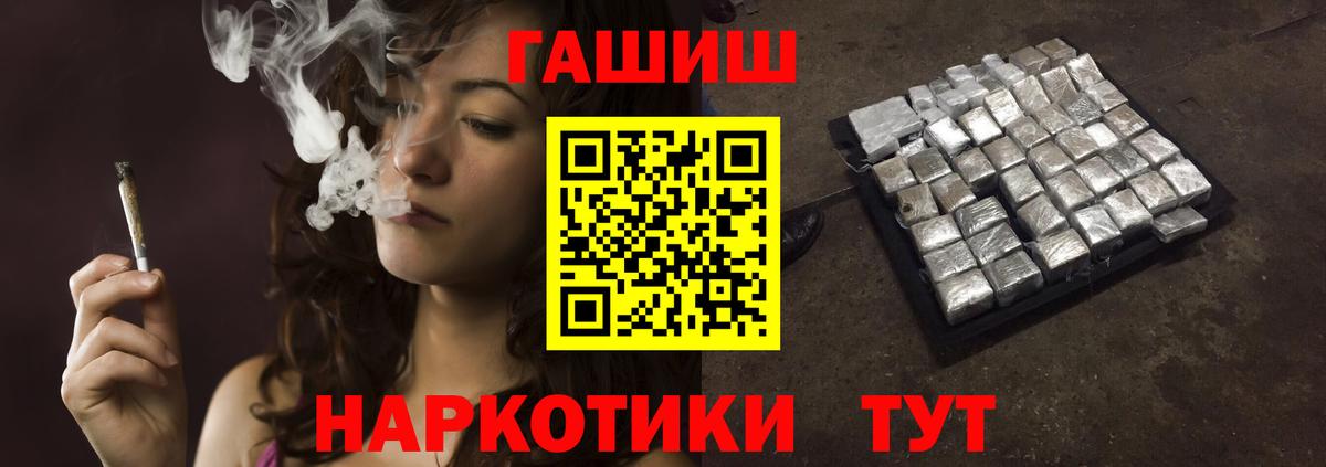 Карачаевск  Гашиш  где найти   ГАШ гашик  Вход с VPN 