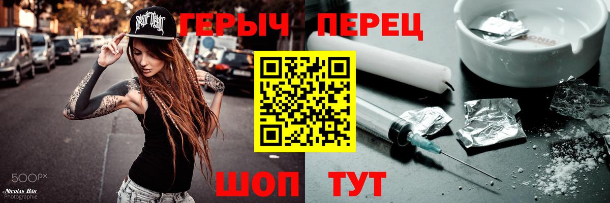 Карачаевск  Героин гречка  Вход с VPN 