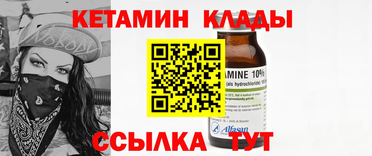 Карачаевск  Кетамин ketamine  Вход с VPN  КЕТАМИН ketamine 