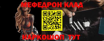 меф VHQ Кунгур