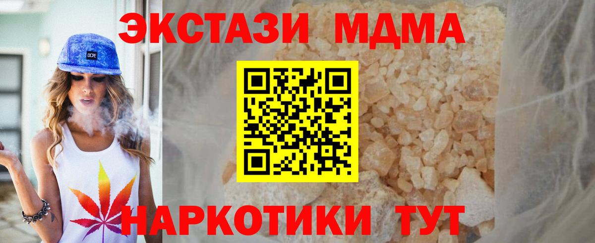 MDMA молли  Вход с VPN  Карачаевск  MDMA VHQ 