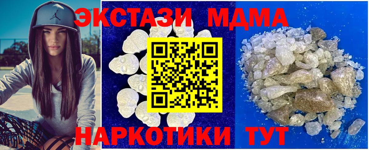 MDMA Molly Карачаевск