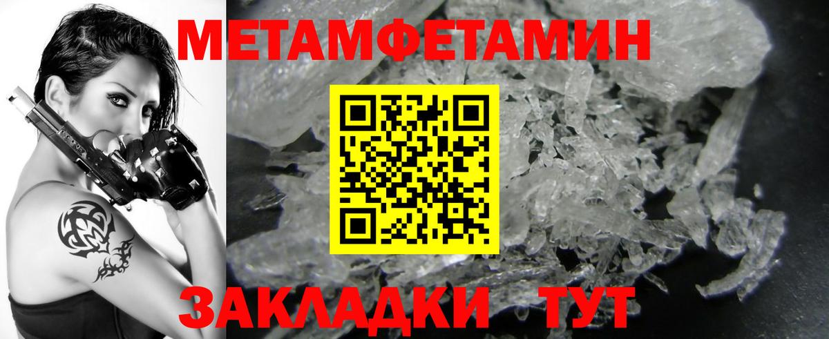 Первитин кристалл Карачаевск