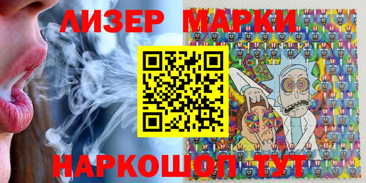 Карачаевск  Марки N-bome  Вход с VPN  Марки 25I-NBOMe 1,8мг 
