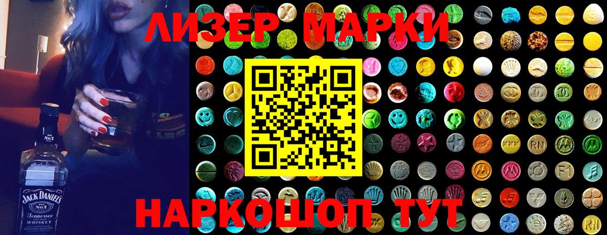 Марки 25I-NBOMe 1,5мг Карачаевск