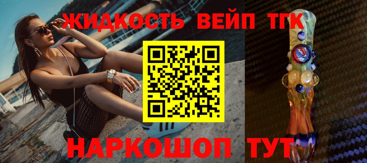 ТГК вейп Карачаевск