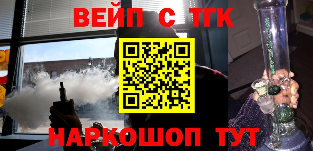 Карачаевск  ТГК THC oil  Дистиллят ТГК гашишное масло  Вход с VPN 